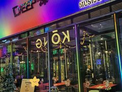 -DEEP·美式餐吧(五棵松华熙LIVE店)