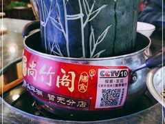 -尚竹阁冬瓜盅·18年地标美食(平洲店)