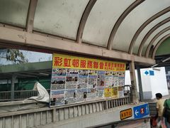 -彩虹村