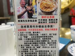 -丽的面家(多宝路店)