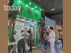 -玉椰林甜品店(创始店)