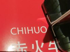 -赤火牛排(金狮广场店)