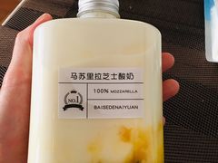 马苏里拉芝士酸奶-白色日记·手作酸奶(麦凯乐店)