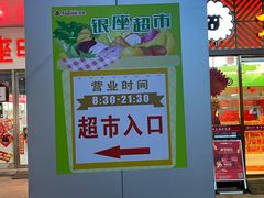 -银座商城(玉函店)