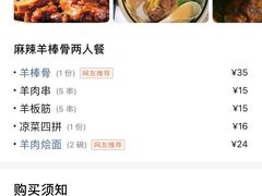 -白羊坡