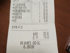 账单-万岁寿司(万国店)