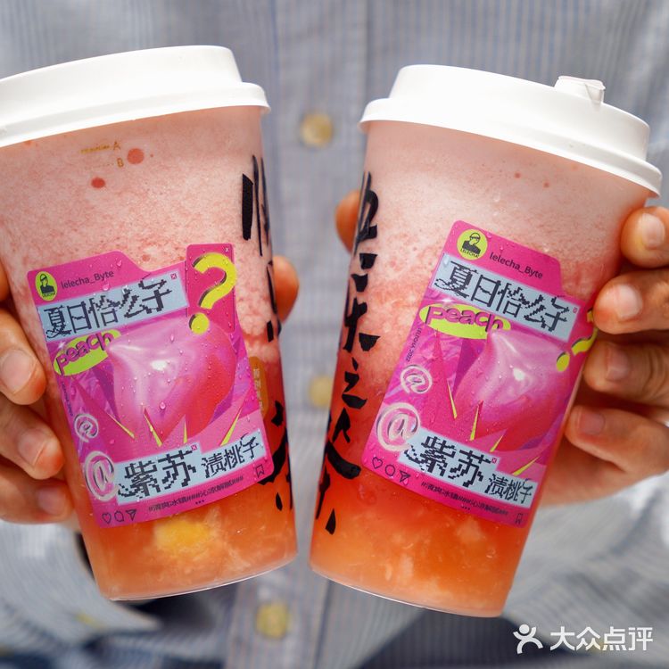 乐乐茶新品[礼花]紫苏桃子🍑