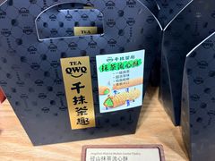 -陆羽泡的茶(集散中心店)