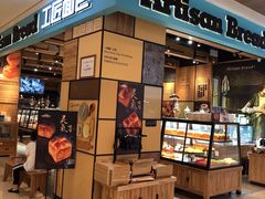 门面-工匠面包(壹方店)
