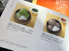 -中村藤吉(本店)