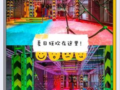 -XONE潮玩运动馆