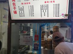 -老陶包子铺(南大西南村店)