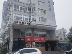 -坊门老街(宜山路店)