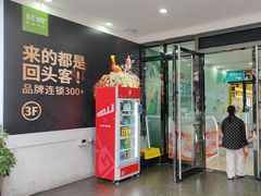-万达广场(厦门湖里店)