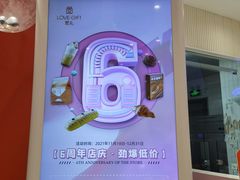 -LOVEGIFT爱礼(八佰伴店)