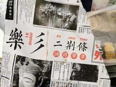 -乐乐姐超级土豆(中关村5号店)