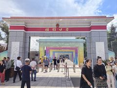 -图们国门景区