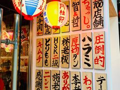 -大阪烧肉BAKA一代(十亩地店)