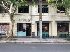 -Apollo·西班牙小酒馆(安福路店)