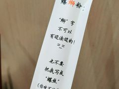 -水平有限广西米粉·广西风味集(五道口店)