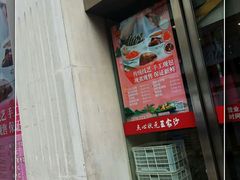 门面-王家沙点心店(南京西路总店)