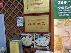 -诺敏塔拉奶茶-布里亚特包子-手把肉(锦都会店)