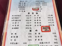 菜单-崔家大院·特色农家菜