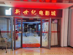 -银座商城(玉函店)