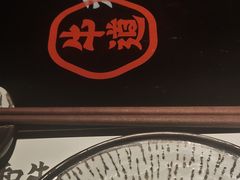 -牛道·和牛九食(市府恒隆广场店)