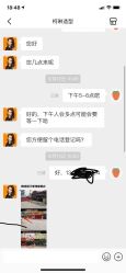 -柯琳造型直营店