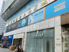 -泰康仰忠精品批发城