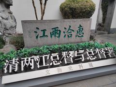 -南京中国近代史遗址博物馆(南京总统府)