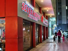 -7火锅(阿布扎比店)