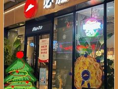 门面-必胜客(新海上世界店)