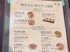 -翠园(北京王府中环店)