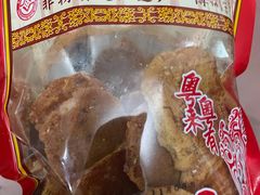 -诚志饼家·小凤饼非遗传承(中山六路店)
