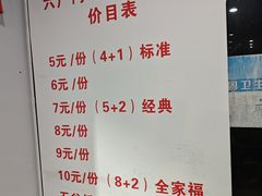 -六广门毛阿姨糯米饭