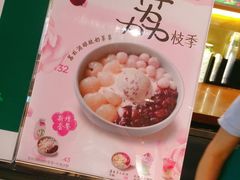 -宝珠奶酪(闵行仲盛店)