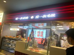 门面-豪渝火锅(宜昌水悦城店)