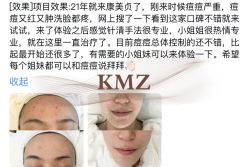 -康美贞·痘肌养护管理中心