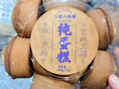 -三关六码头(上海开新里店)