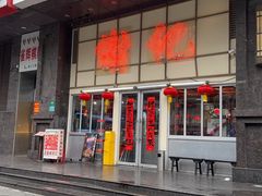 -谢记上海大排档(长寿路店)
