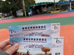-广东花都香草世界旅游度假区