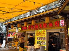 -鸿顺老铁锅美蛙鱼府(解放碑店)