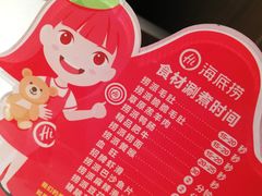 -海底捞火锅(长沙华创国际广场店)