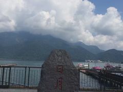 -日月潭