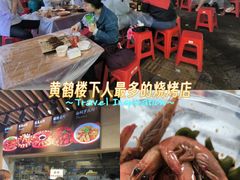 -郑记•不夜城烧烤•龙虾•虾蟹(黄鹤楼店)