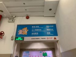 -广州市妇女儿童医疗中心(妇婴院区)