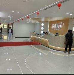 -上海宏康医院·医疗美容科