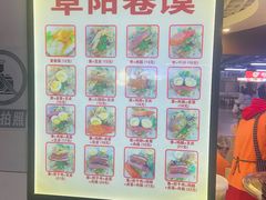 -安徽阜阳卷馍(西单店)